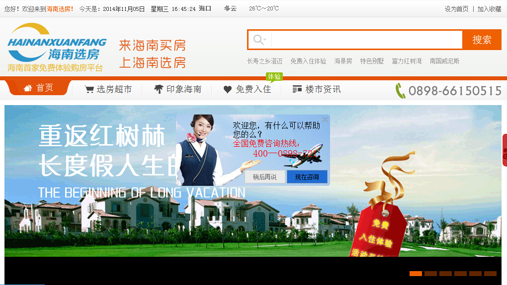 智慧伊索—海南網(wǎng)站建設(shè)、海南軟件開發(fā)、海南網(wǎng)絡(luò)運營