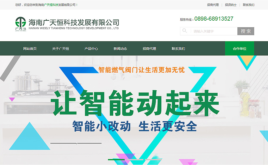 智慧伊索—海南網(wǎng)站建設(shè)、海南軟件開發(fā)、海南網(wǎng)絡(luò)運(yùn)營(yíng)