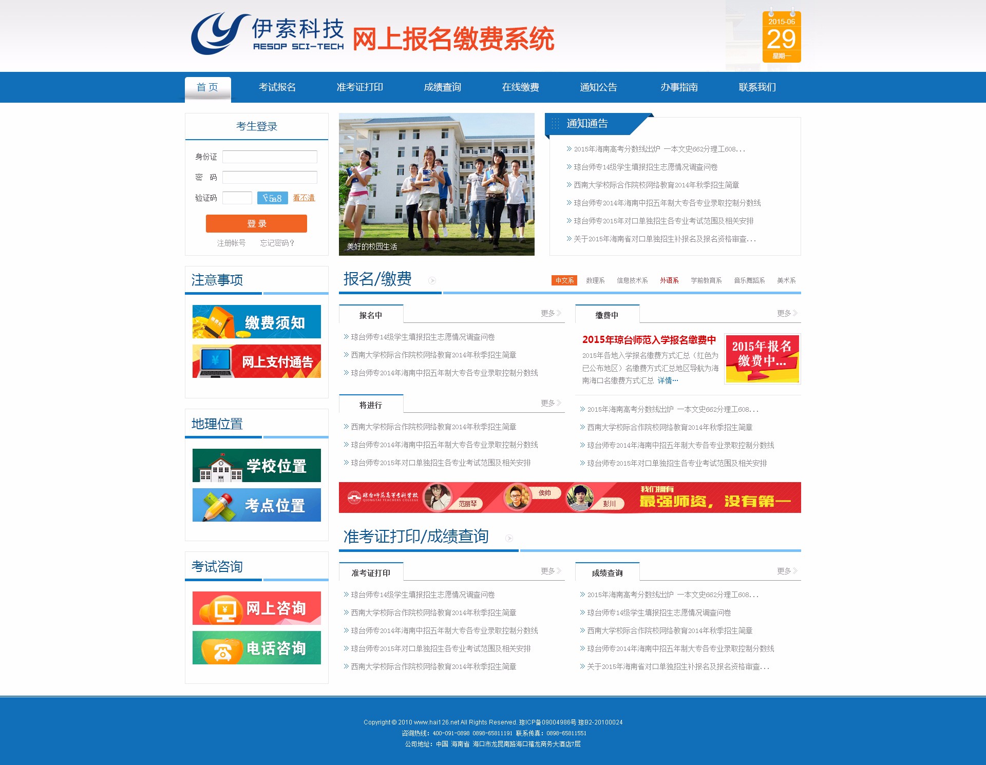 海南網(wǎng)站建設(shè),海南軟件開發(fā),海南網(wǎng)站建設(shè)公司,海南網(wǎng)站營銷,海南網(wǎng)站制作,海南網(wǎng)頁設(shè)計,海口網(wǎng)絡(luò)公司，海南房地產(chǎn)網(wǎng)站設(shè)計，三亞網(wǎng)站建設(shè)