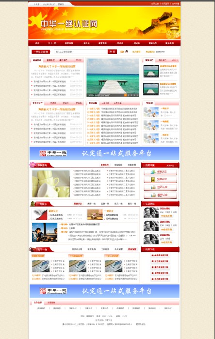 海南網(wǎng)站建設(shè),海南軟件開(kāi)發(fā),海南網(wǎng)站建設(shè)公司,海南網(wǎng)站營(yíng)銷(xiāo),海南網(wǎng)站制作,海南網(wǎng)頁(yè)設(shè)計(jì),?？诰W(wǎng)絡(luò)公司，海南房地產(chǎn)網(wǎng)站設(shè)計(jì)，三亞網(wǎng)站建設(shè)