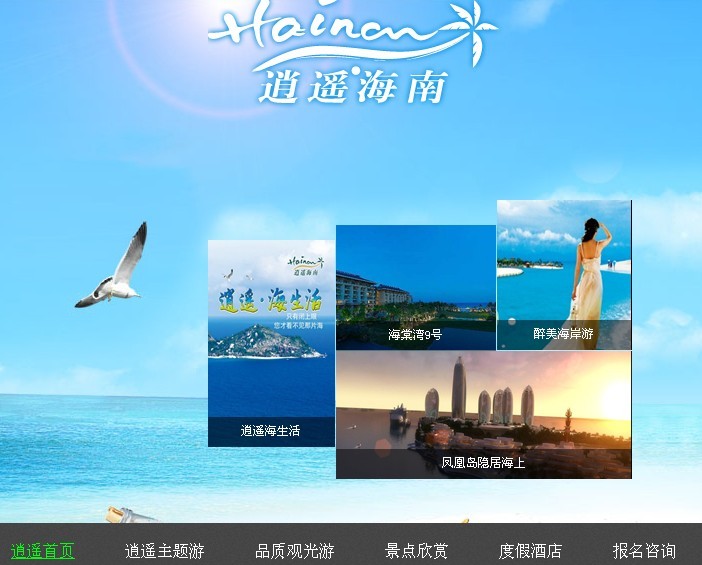 海南網(wǎng)站建設(shè),海南軟件開(kāi)發(fā),海南網(wǎng)站建設(shè)公司,海南網(wǎng)站營(yíng)銷,海南網(wǎng)站制作,海南網(wǎng)頁(yè)設(shè)計(jì),?？诰W(wǎng)絡(luò)公司，海南房地產(chǎn)網(wǎng)站設(shè)計(jì)，三亞網(wǎng)站建設(shè)