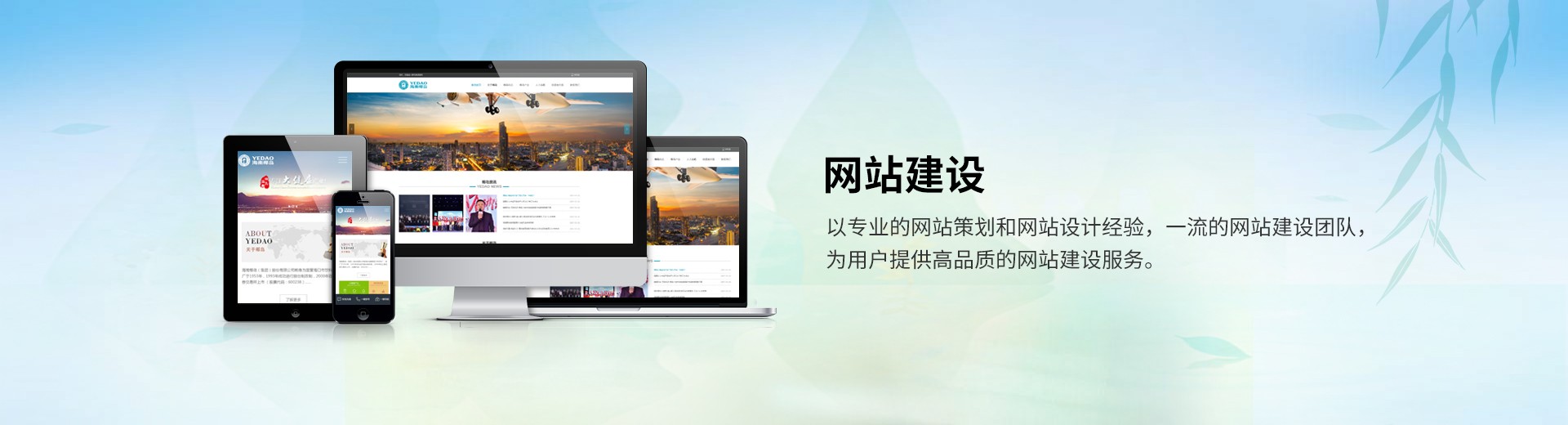 網(wǎng)站建設(shè)