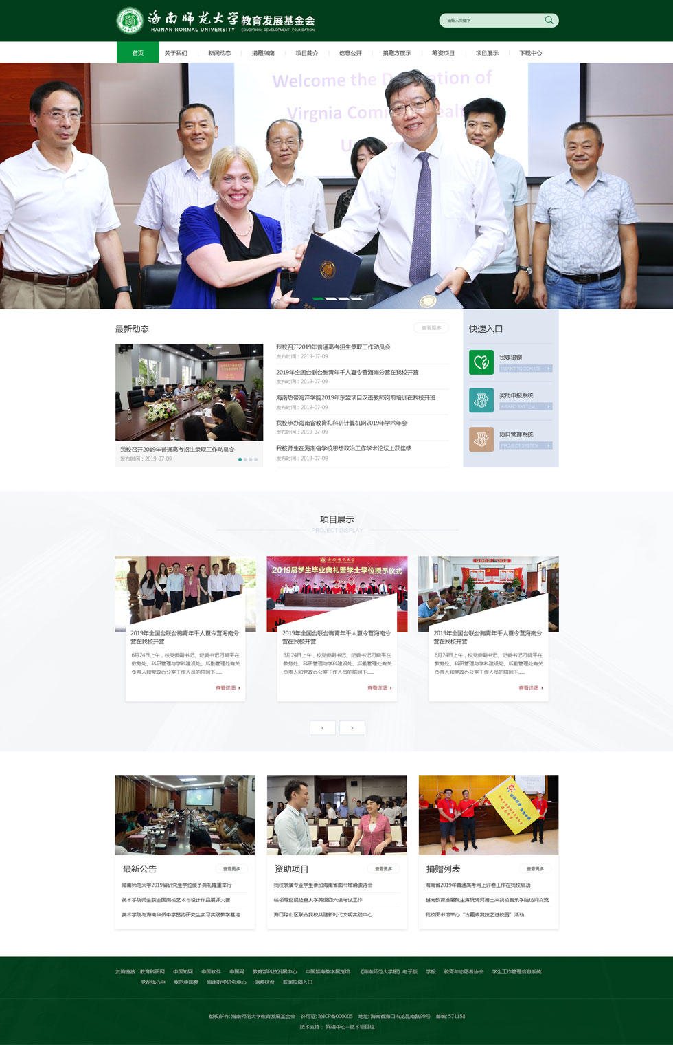 海南網(wǎng)站建設,海南軟件開發(fā),海南網(wǎng)站建設公司,海南網(wǎng)站營銷,海南網(wǎng)站制作,海南網(wǎng)頁設計,?？诰W(wǎng)絡公司，海南房地產(chǎn)網(wǎng)站設計，三亞網(wǎng)站建設,微信開發(fā),小程序開發(fā),微信運維,微信代運營