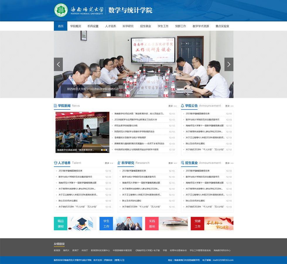 海南網(wǎng)站建設(shè),海南軟件開發(fā),海南網(wǎng)站建設(shè)公司,海南網(wǎng)站營銷,海南網(wǎng)站制作,海南網(wǎng)頁設(shè)計(jì),?？诰W(wǎng)絡(luò)公司，海南房地產(chǎn)網(wǎng)站設(shè)計(jì)，三亞網(wǎng)站建設(shè),微信開發(fā),小程序開發(fā),微信運(yùn)維,微信代運(yùn)營