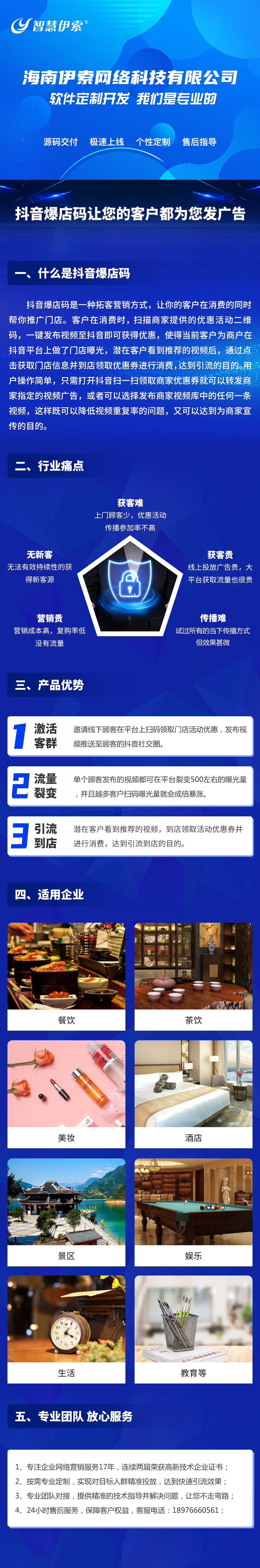 1645606231884791.png 新媒體平臺(tái).png