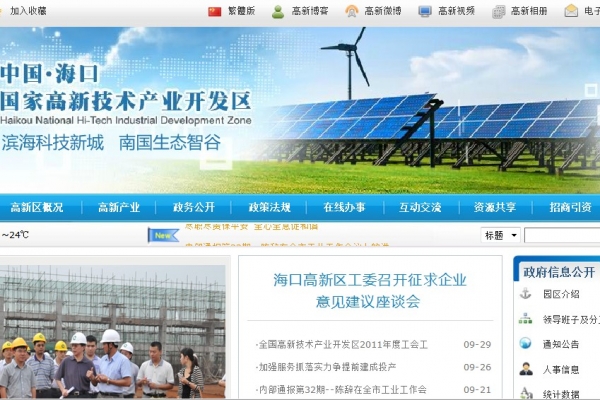 ?？趪?guó)家高新科技產(chǎn)業(yè)開發(fā)區(qū)