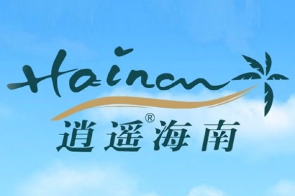 ?？诿耖g旅行社逍遙海南