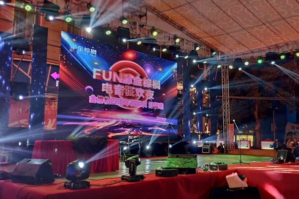 金棕櫚四周年賀歲慶抽獎系統(tǒng)