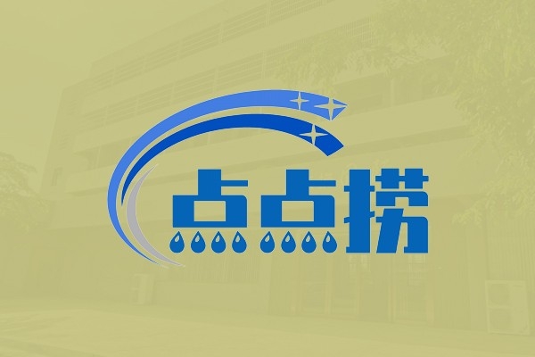 海南省點點撈國際安全食品公司