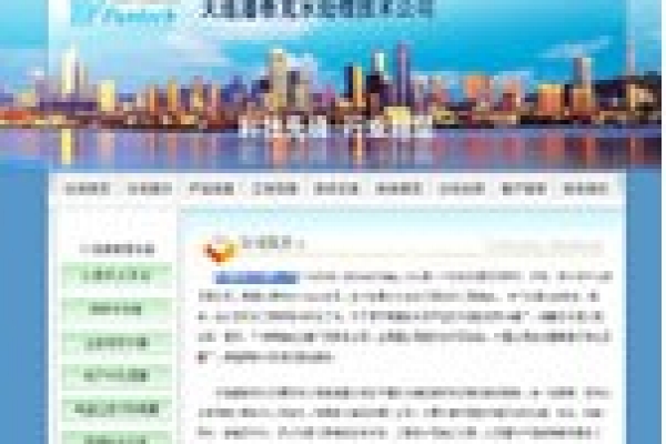 美國(guó)潘泰克國(guó)際公司