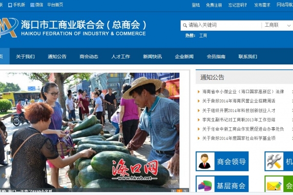 ?？谑泄ど虡I(yè)聯(lián)合會（總商會）